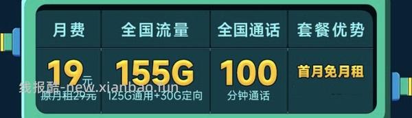 【教程】最近头秃研究出的流量卡心得 - 线报酷