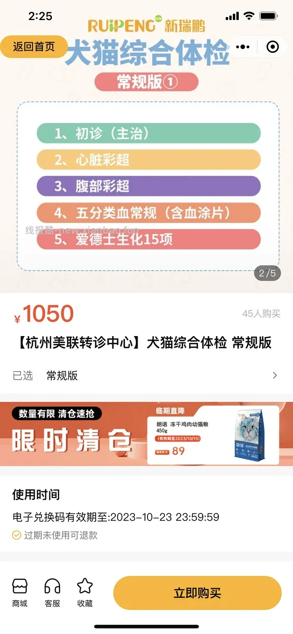 【科普】猫咪年度体检都检了些啥 - 线报酷