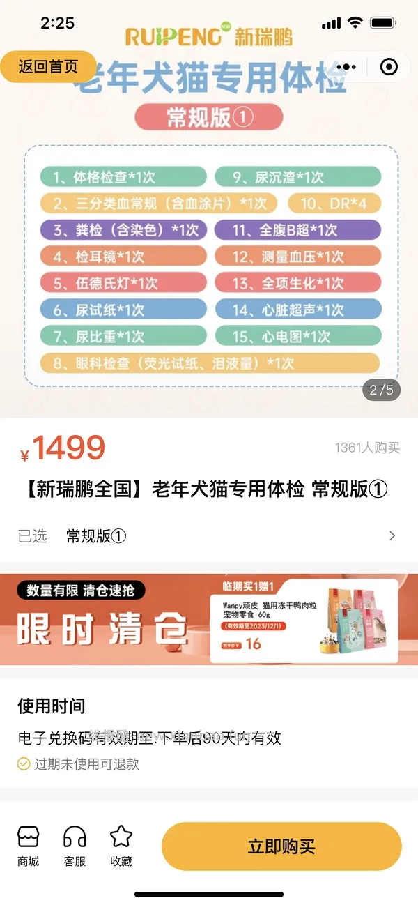 【科普】猫咪年度体检都检了些啥 - 线报酷