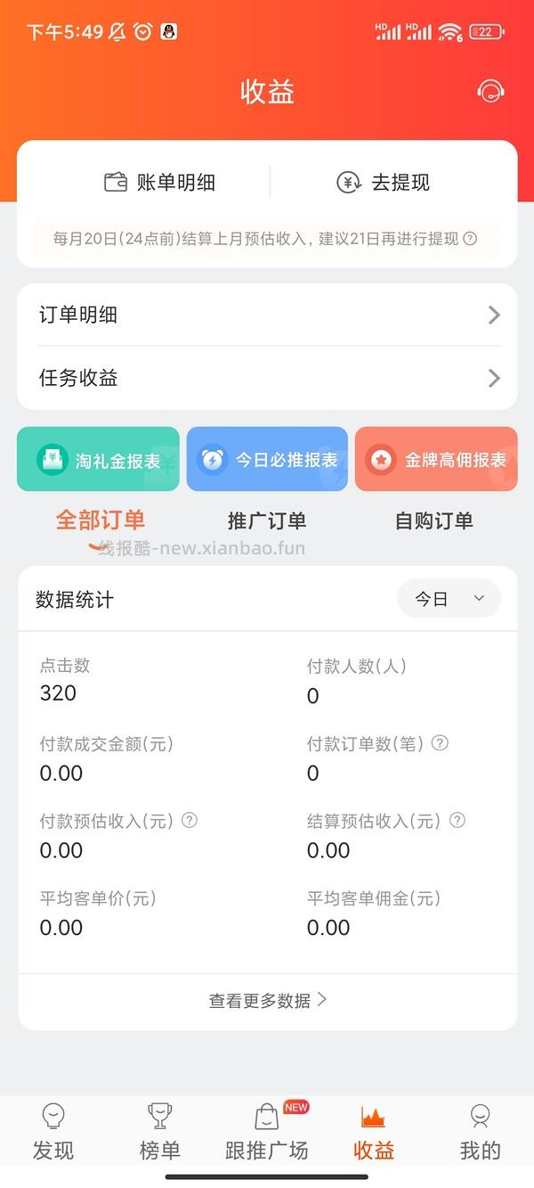 【教程】LM高反60个点击如何挂机完成 - 线报酷
