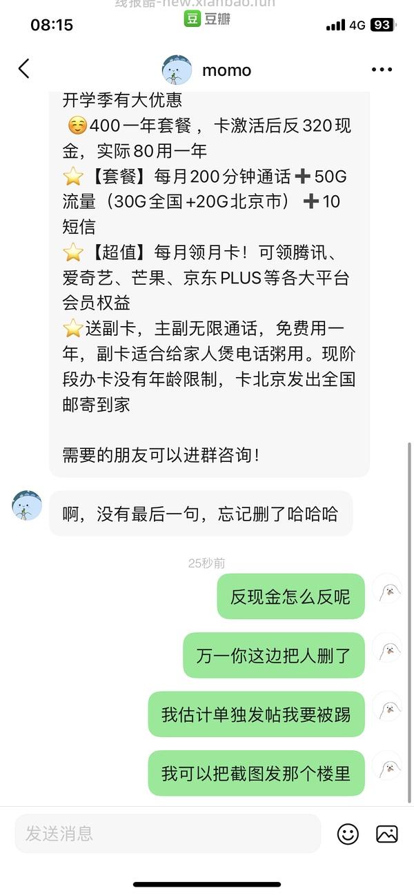 【教程】最近头秃研究出的流量卡心得 - 线报酷