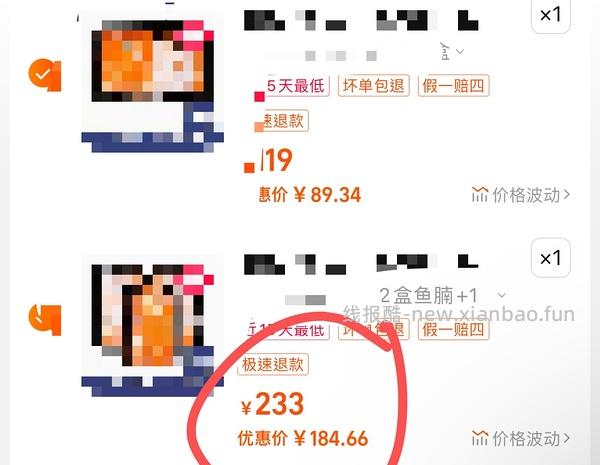 161.5拿下600g冰岛三文鱼400g鱼腩+200g中段 - 线报酷