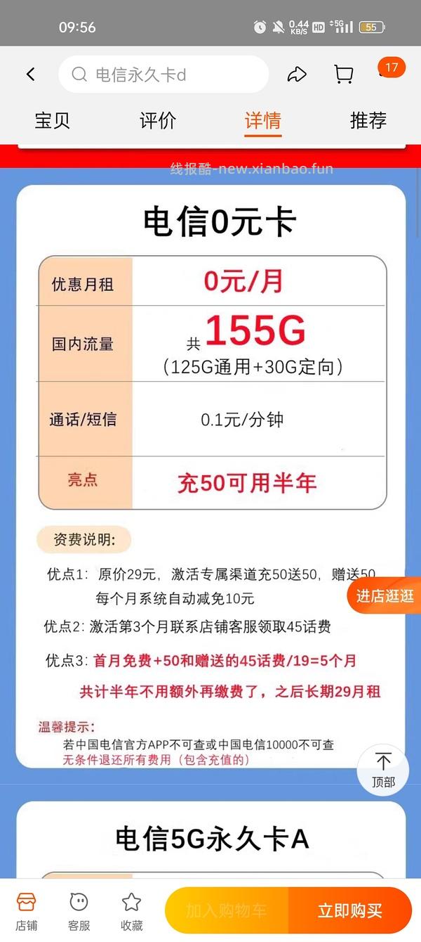 【教程】最近头秃研究出的流量卡心得 - 线报酷