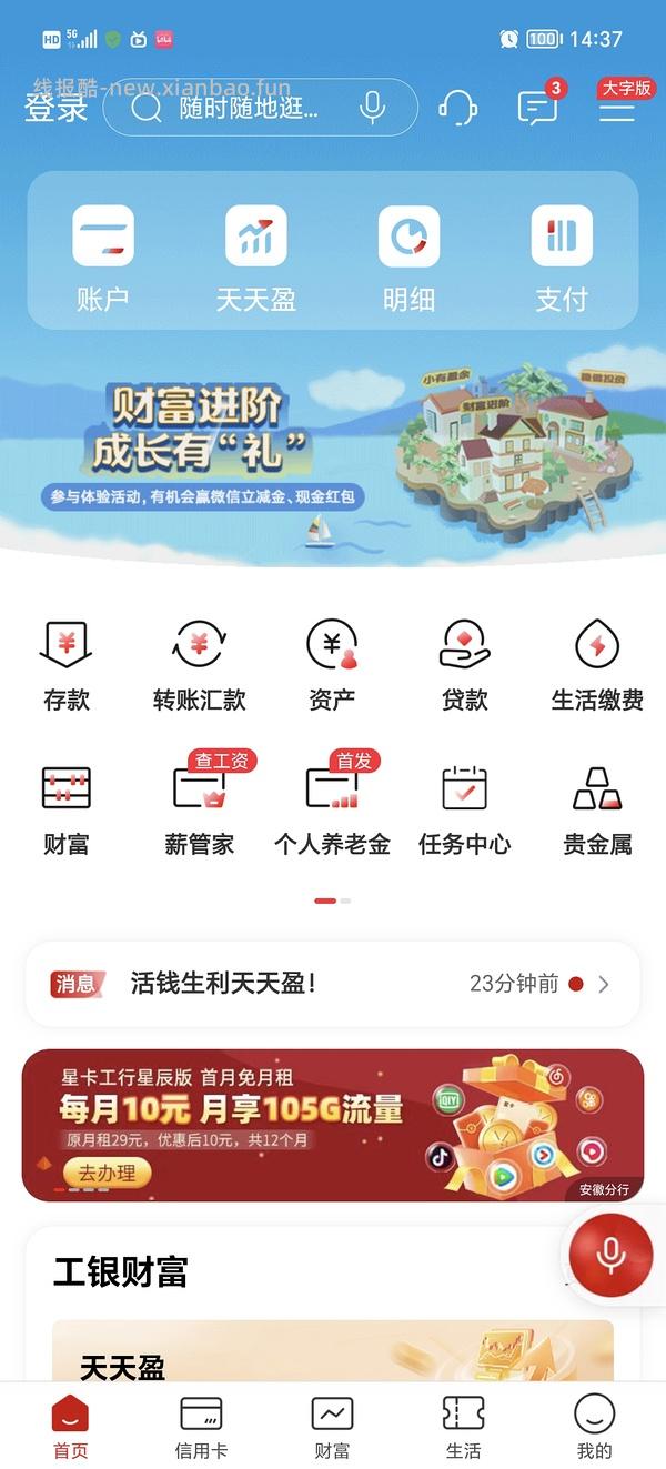 【教程】最近头秃研究出的流量卡心得 - 线报酷