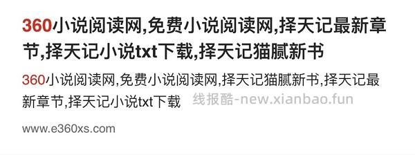 【教程】免费知乎小说（可链接可名字可设置背景可导出） - 线报酷