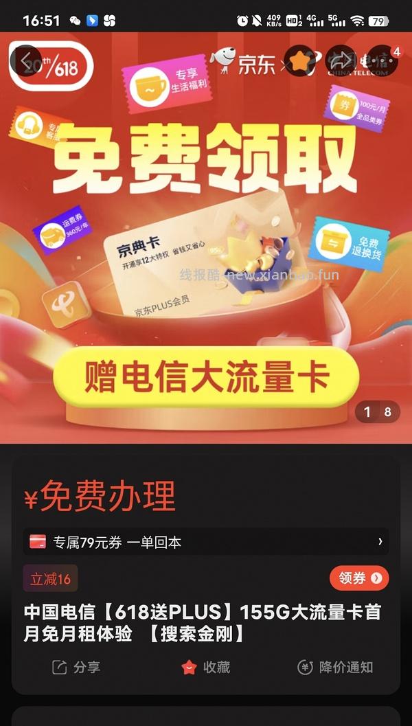 【教程】最近头秃研究出的流量卡心得 - 线报酷