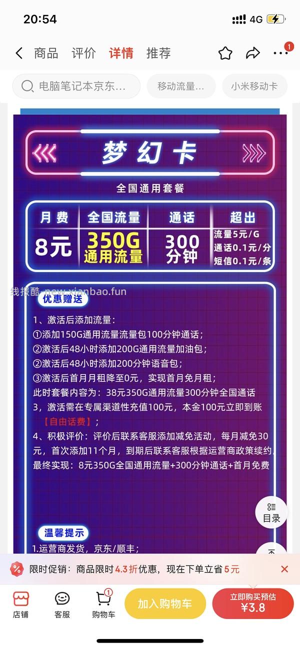 【教程】最近头秃研究出的流量卡心得 - 线报酷