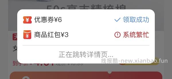 车走。内裤最多1.01入，需淘礼金 - 线报酷