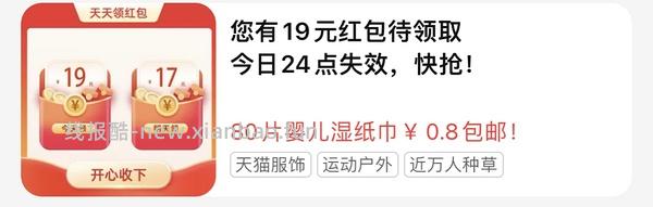 车走。内裤最多1.01入，需淘礼金 - 线报酷