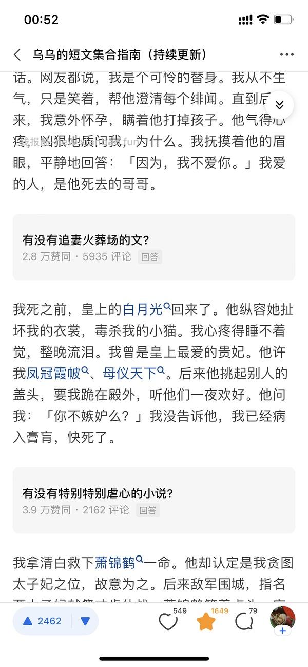 【教程】免费知乎小说（可链接可名字可设置背景可导出） - 线报酷