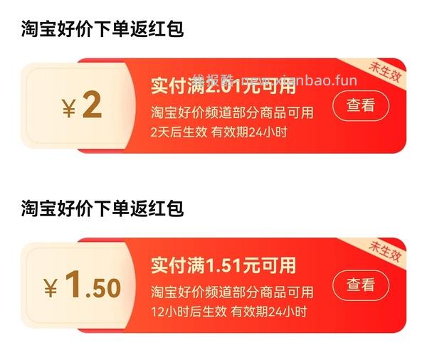 好价红包永动机 - 线报酷