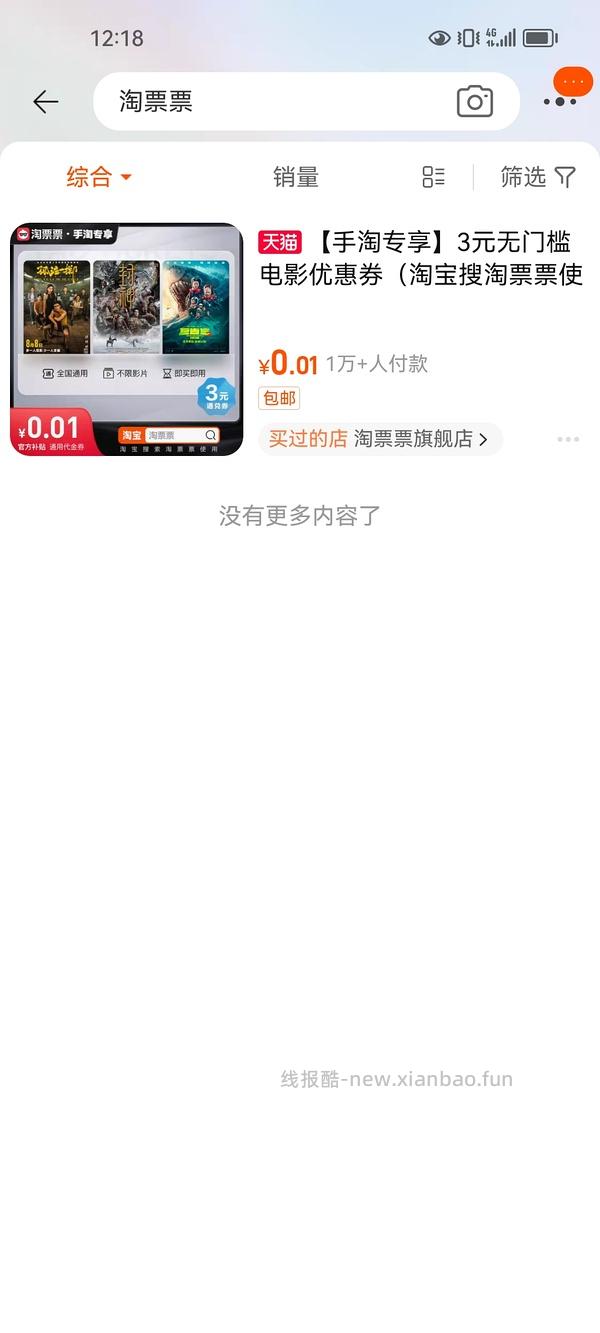 好价红包永动机 - 线报酷