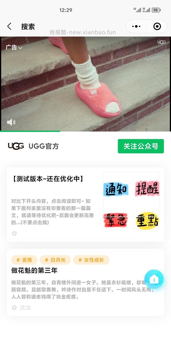 免费看知乎app/小程序 - 线报酷