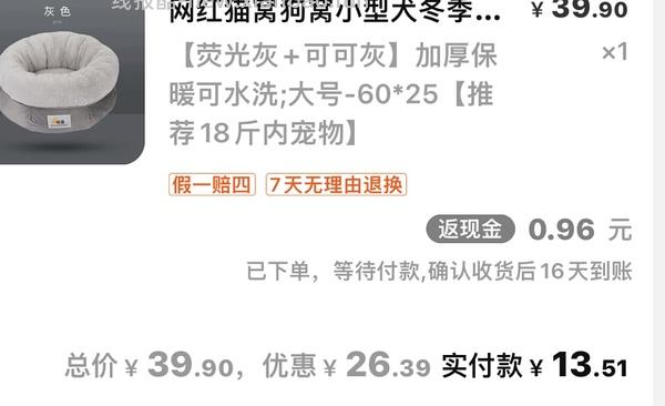 【🚗走】1.5车回 18斤猫窝10r左右，10斤猫窝5r左右 - 线报酷