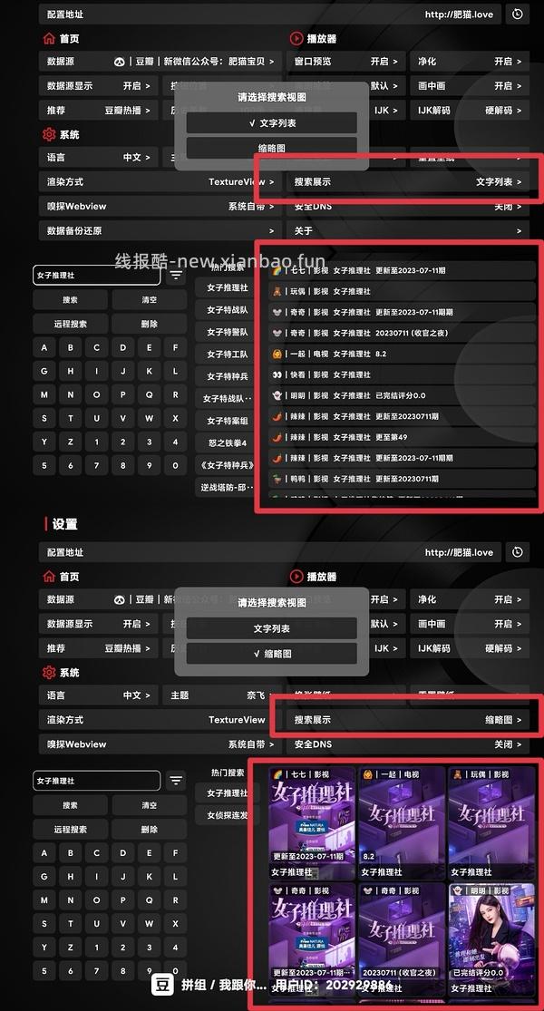 如何在电视/盒子/投影仪上观看免费影视？ - 线报酷