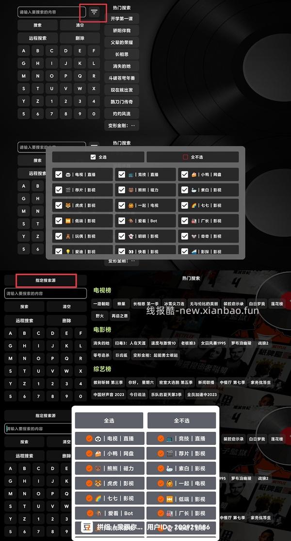 如何在电视/盒子/投影仪上观看免费影视？ - 线报酷