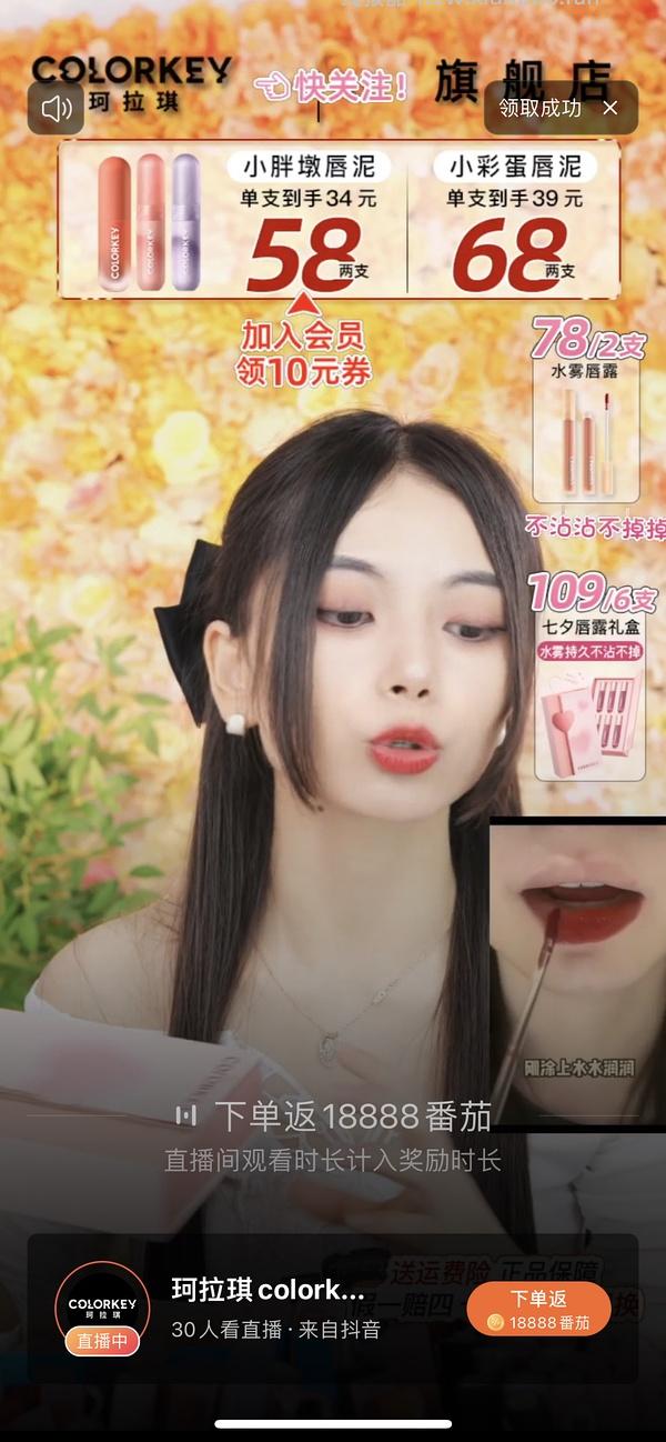 3元的珂拉琪及关于怎么刷券的教程(教程比作业更重要) - 线报酷