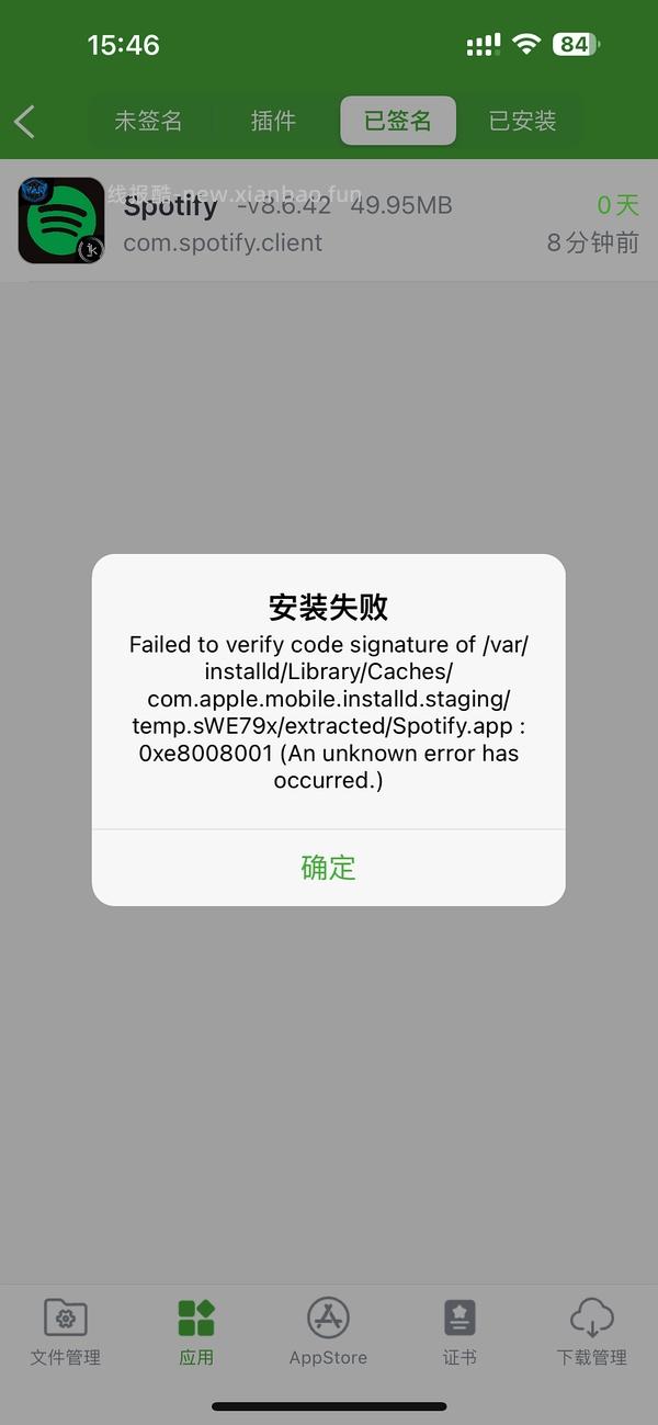 ❗️9.3号已支持17.0‼️巨魔2来啦，可以永久签名啦‼️iOS安装ipa的教程（内含多个坡姐app）纯为❤️发电请dd - 线报酷
