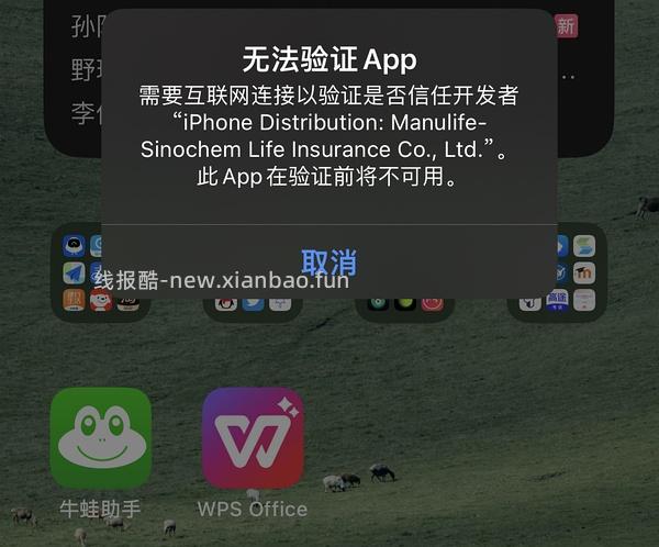 ❗️9.3号已支持17.0‼️巨魔2来啦，可以永久签名啦‼️iOS安装ipa的教程（内含多个坡姐app）纯为❤️发电请dd - 线报酷