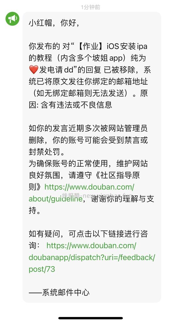 ❗️9.3号已支持17.0‼️巨魔2来啦，可以永久签名啦‼️iOS安装ipa的教程（内含多个坡姐app）纯为❤️发电请dd - 线报酷