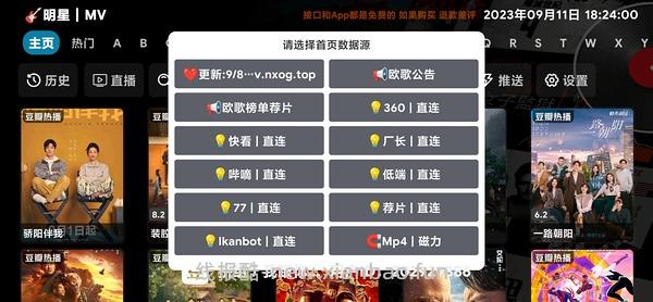 如何在电视/盒子/投影仪上观看免费影视？ - 线报酷