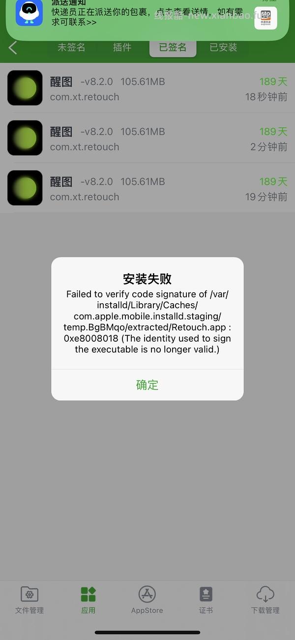 ❗️9.3号已支持17.0‼️巨魔2来啦，可以永久签名啦‼️iOS安装ipa的教程（内含多个坡姐app）纯为❤️发电请dd - 线报酷