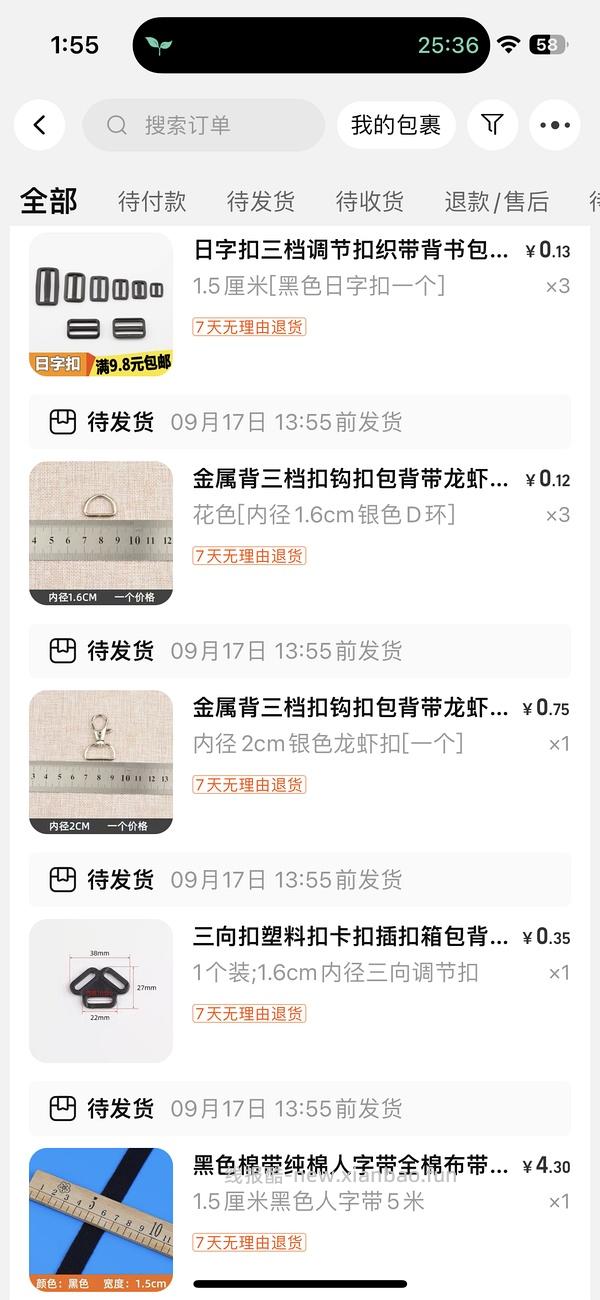 讨论/【教程】进阶版教程——如何将不到10块钱的牵引绳改造成100+的科学牵引绳 - 线报酷