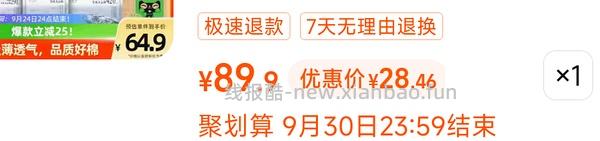 她研社卫生巾78片💰17 - 线报酷