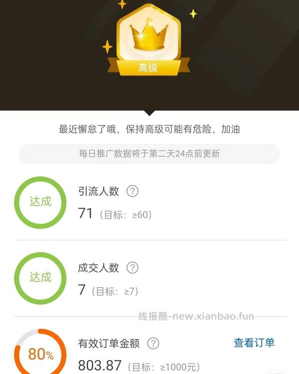 如何不扫邀请码成为美团圈圈的达人，更新方法 - 线报酷