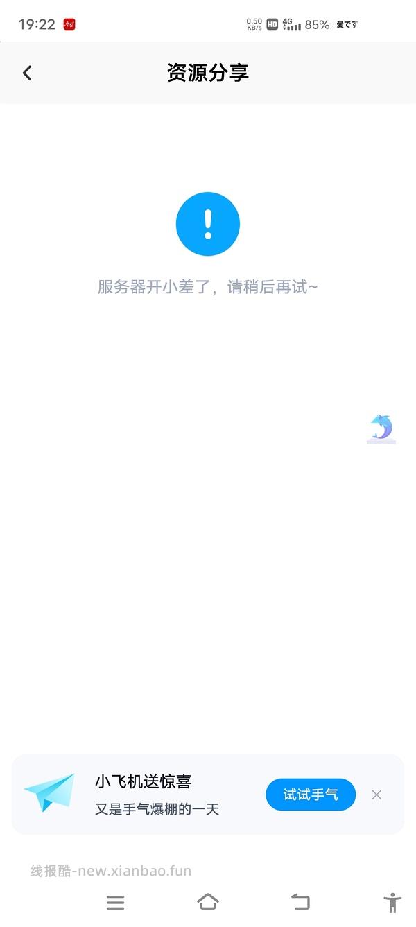 🥜花生23下半年行测套题一二期（第二期差不多完结啦） - 线报酷