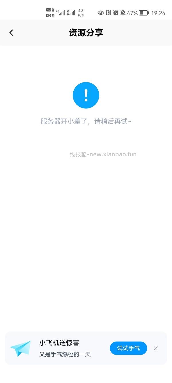 🥜花生23下半年行测套题一二期（第二期差不多完结啦） - 线报酷