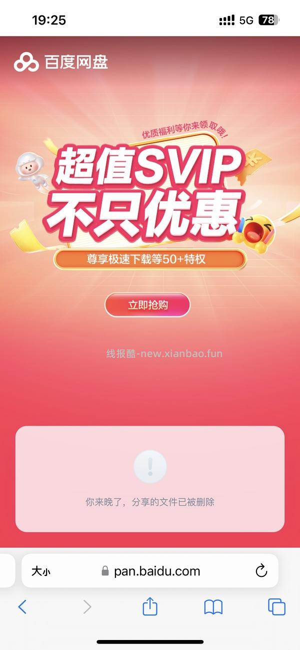 🥜花生23下半年行测套题一二期（第二期差不多完结啦） - 线报酷