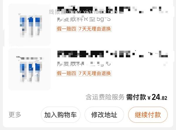 可预重组胶原蛋白敷料30g最低14r - 线报酷