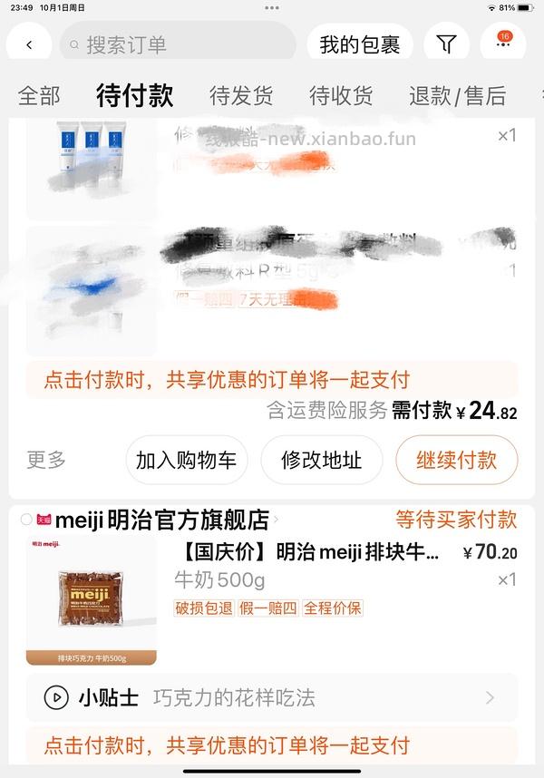 可预重组胶原蛋白敷料30g最低14r - 线报酷