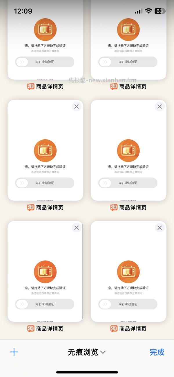 改良版快捷指令刷高反引流 - 线报酷
