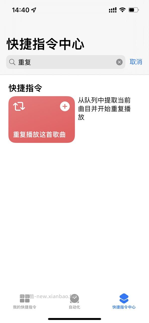 改良版快捷指令刷高反引流 - 线报酷