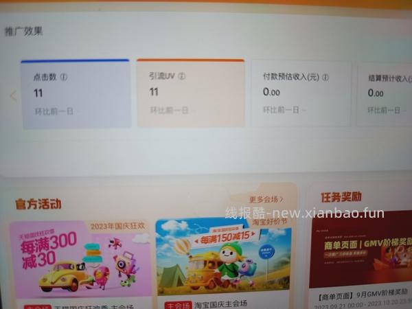 改良版快捷指令刷高反引流 - 线报酷
