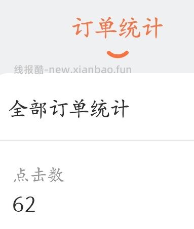 改良版快捷指令刷高反引流 - 线报酷