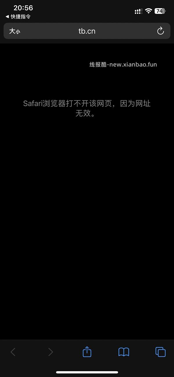 改良版快捷指令刷高反引流 - 线报酷