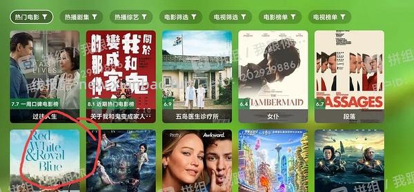 如何在电视/盒子/投影仪上观看免费影视？ - 线报酷