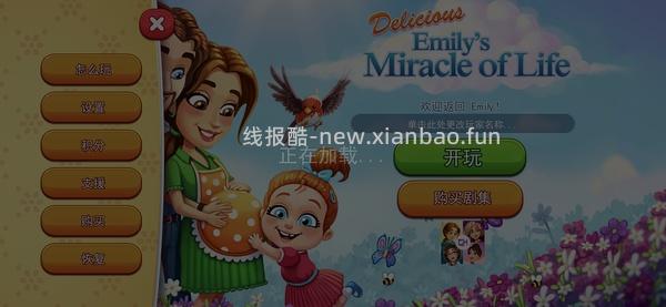 ios游戏艾米丽系列 - 线报酷