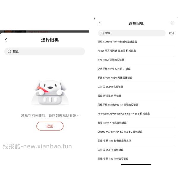 【教程】京东以旧换新教你没旧家电轻松拿补贴 - 线报酷