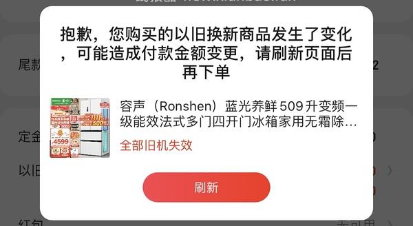 【教程】京东以旧换新教你没旧家电轻松拿补贴 - 线报酷