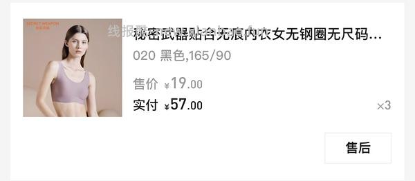 曼妮芬内购又来了 - 线报酷