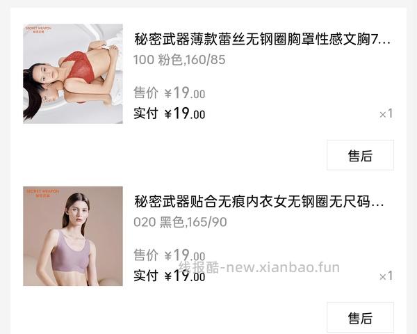 曼妮芬内购又来了 - 线报酷
