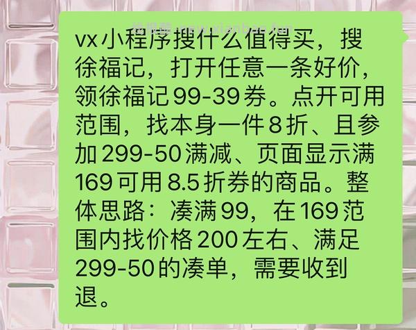 🚗走🈚️券，徐福记0买100，只看楼主 - 线报酷