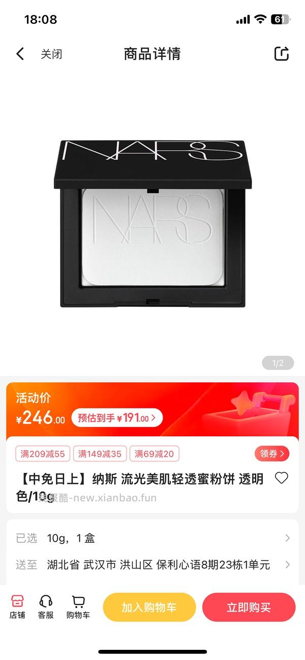 车走中免日上各种大牌美妆好价 - 线报酷