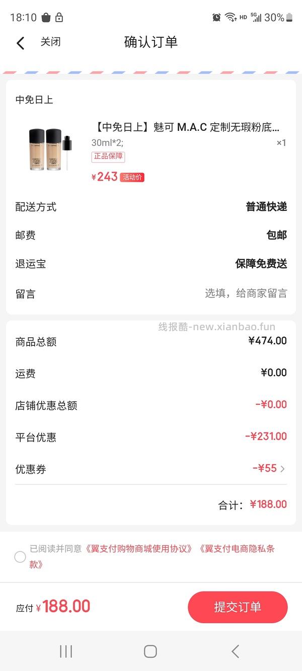 车走中免日上各种大牌美妆好价 - 线报酷