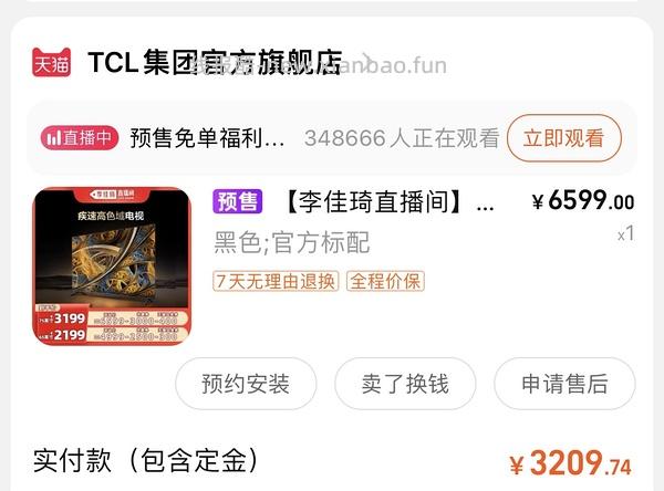 【交流】有没有姐妹入手tcl电视的？怎么买才便宜啊？ - 线报酷