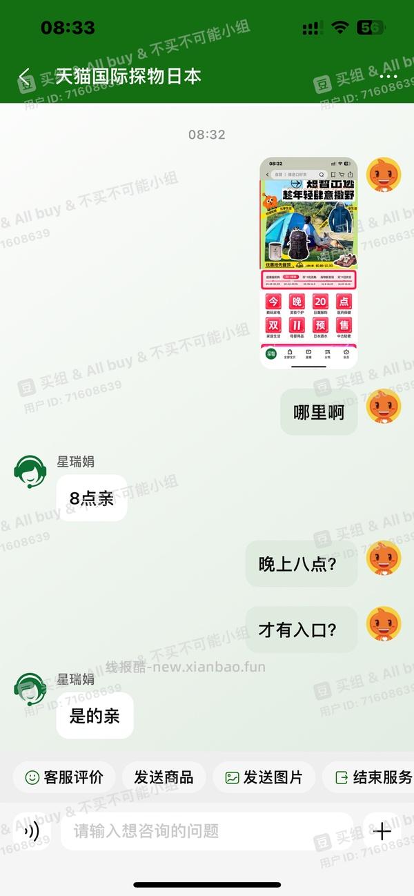 好价switch，新的优惠券每日20点抢 - 线报酷
